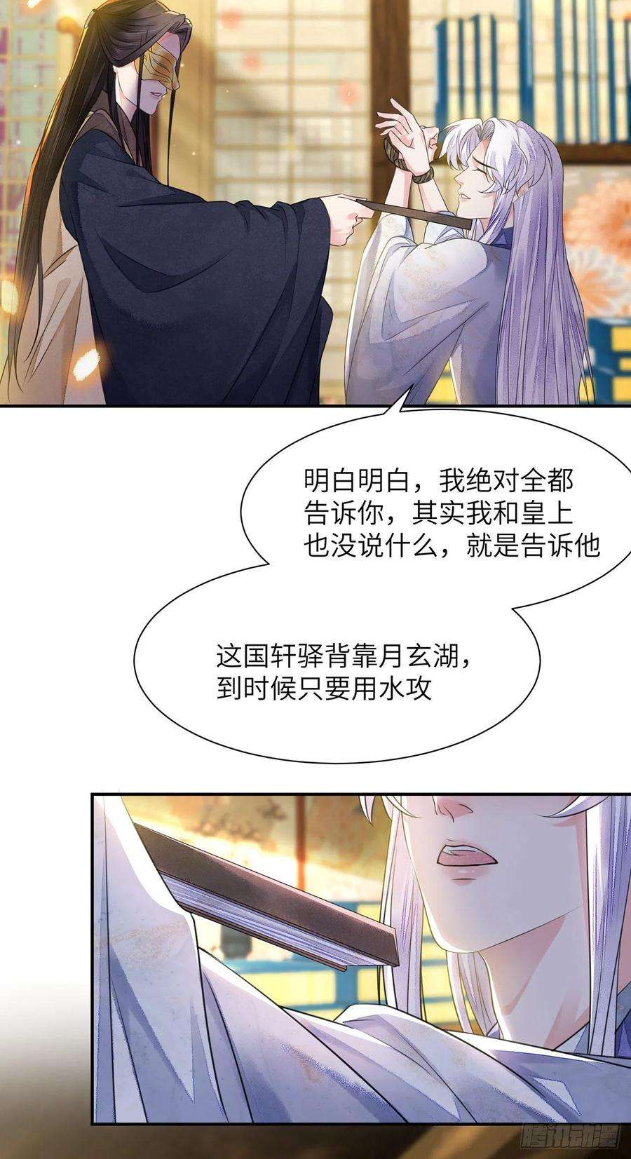 将军金甲夜不脱16话 这皇宫治安不太行
