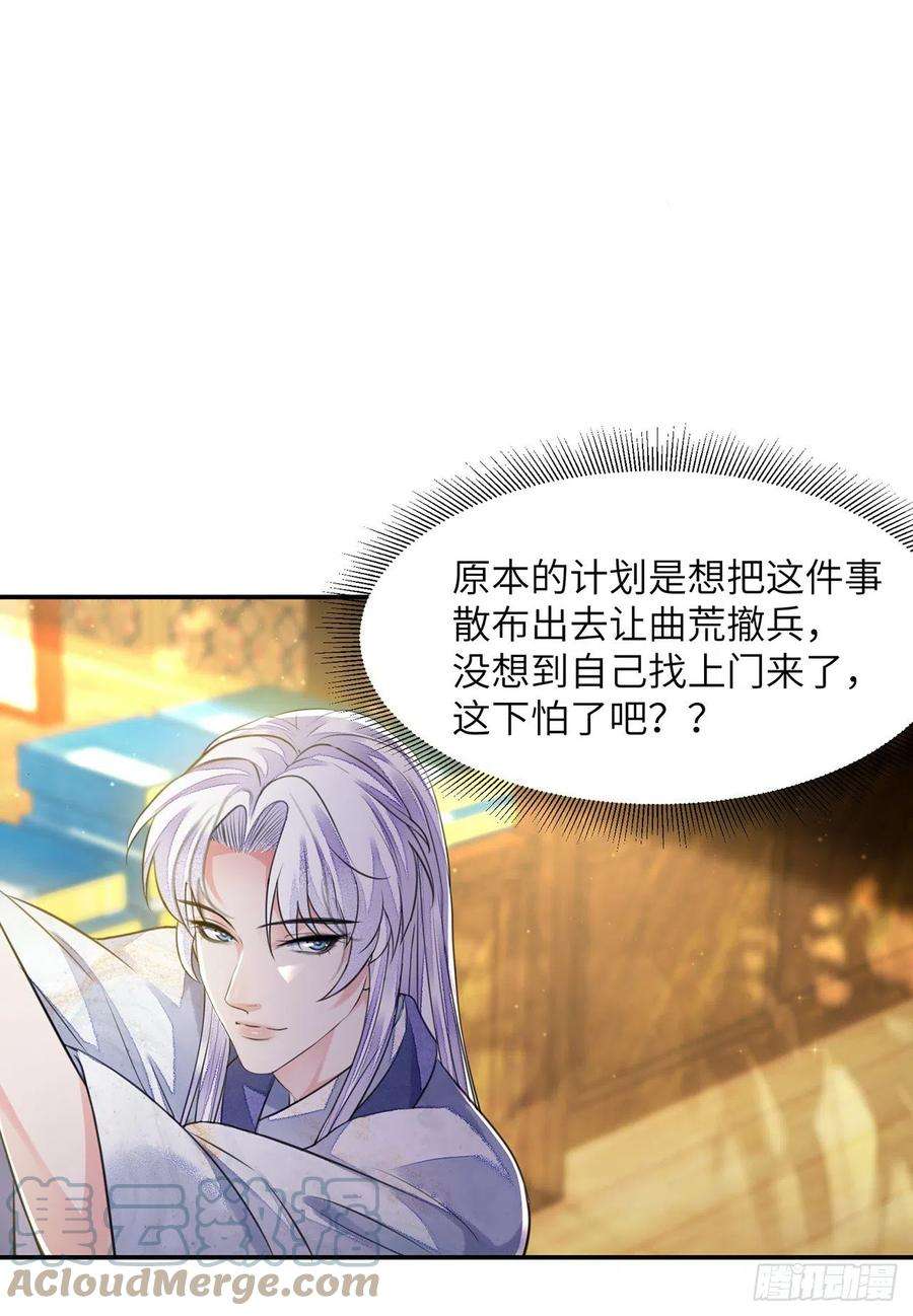 将军金甲夜不脱16话 这皇宫治安不太行