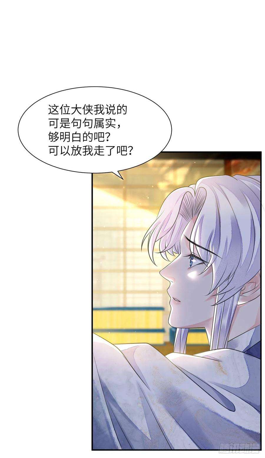 将军金甲夜不脱16话 这皇宫治安不太行