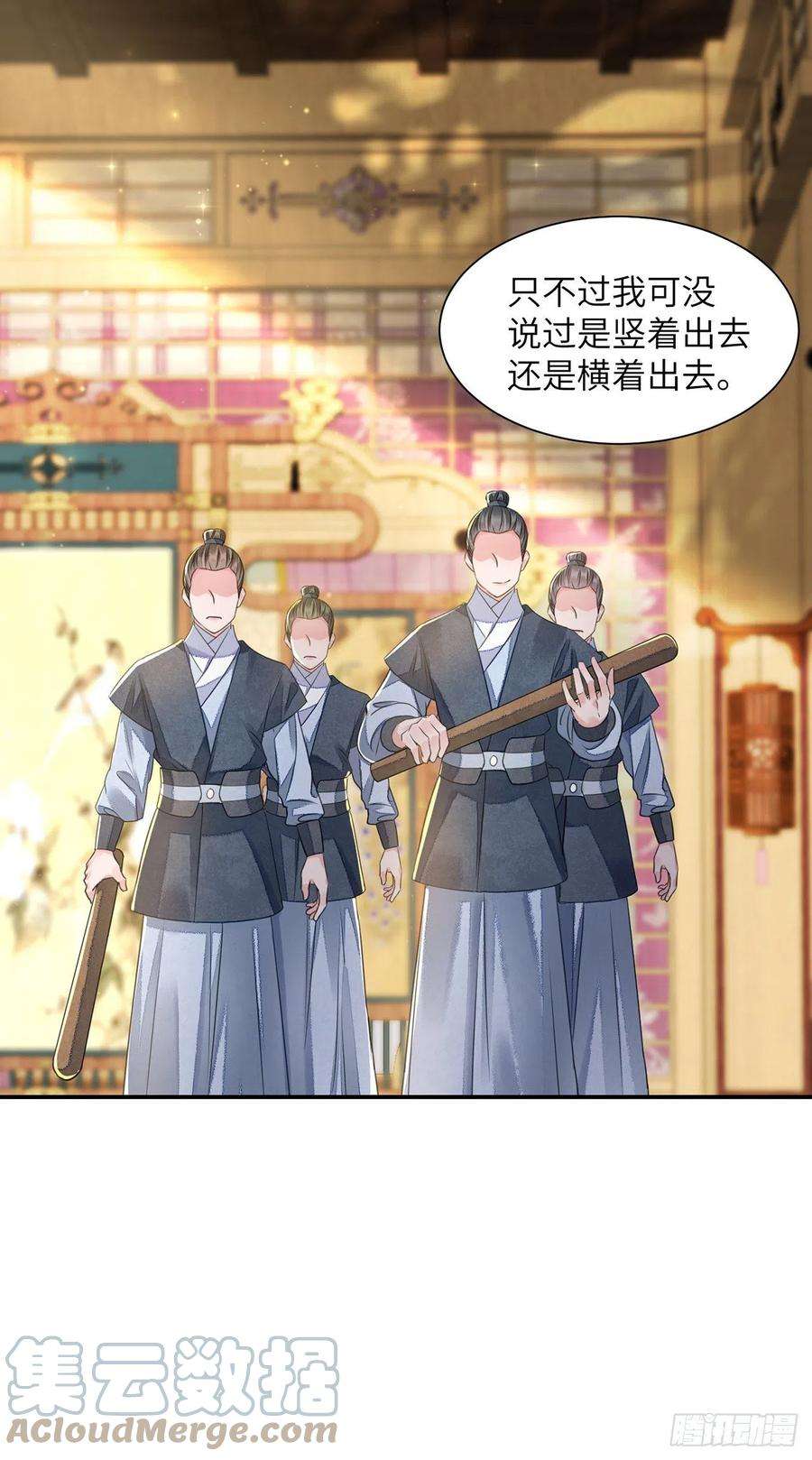 将军金甲夜不脱16话 这皇宫治安不太行