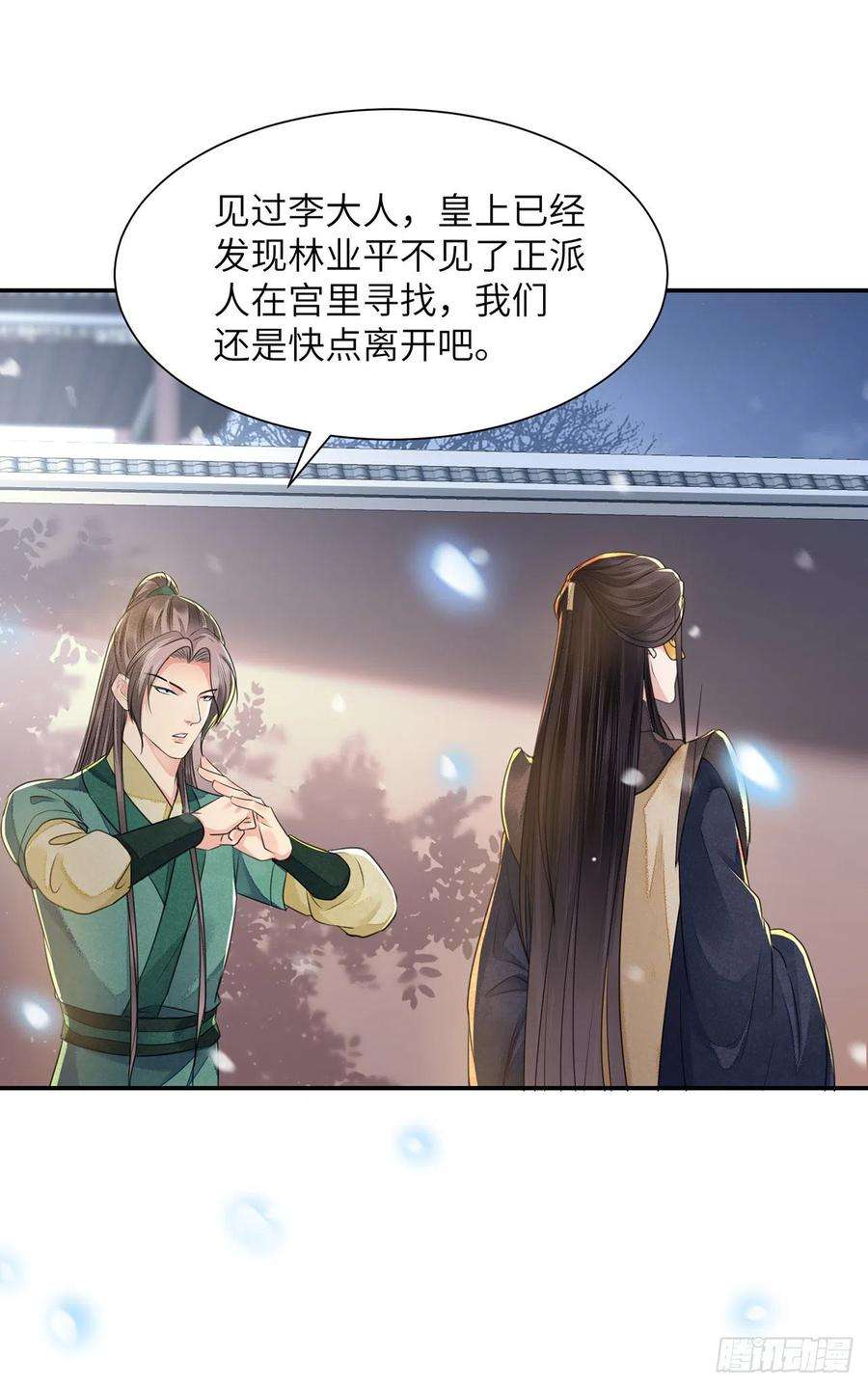 将军金甲夜不脱16话 这皇宫治安不太行