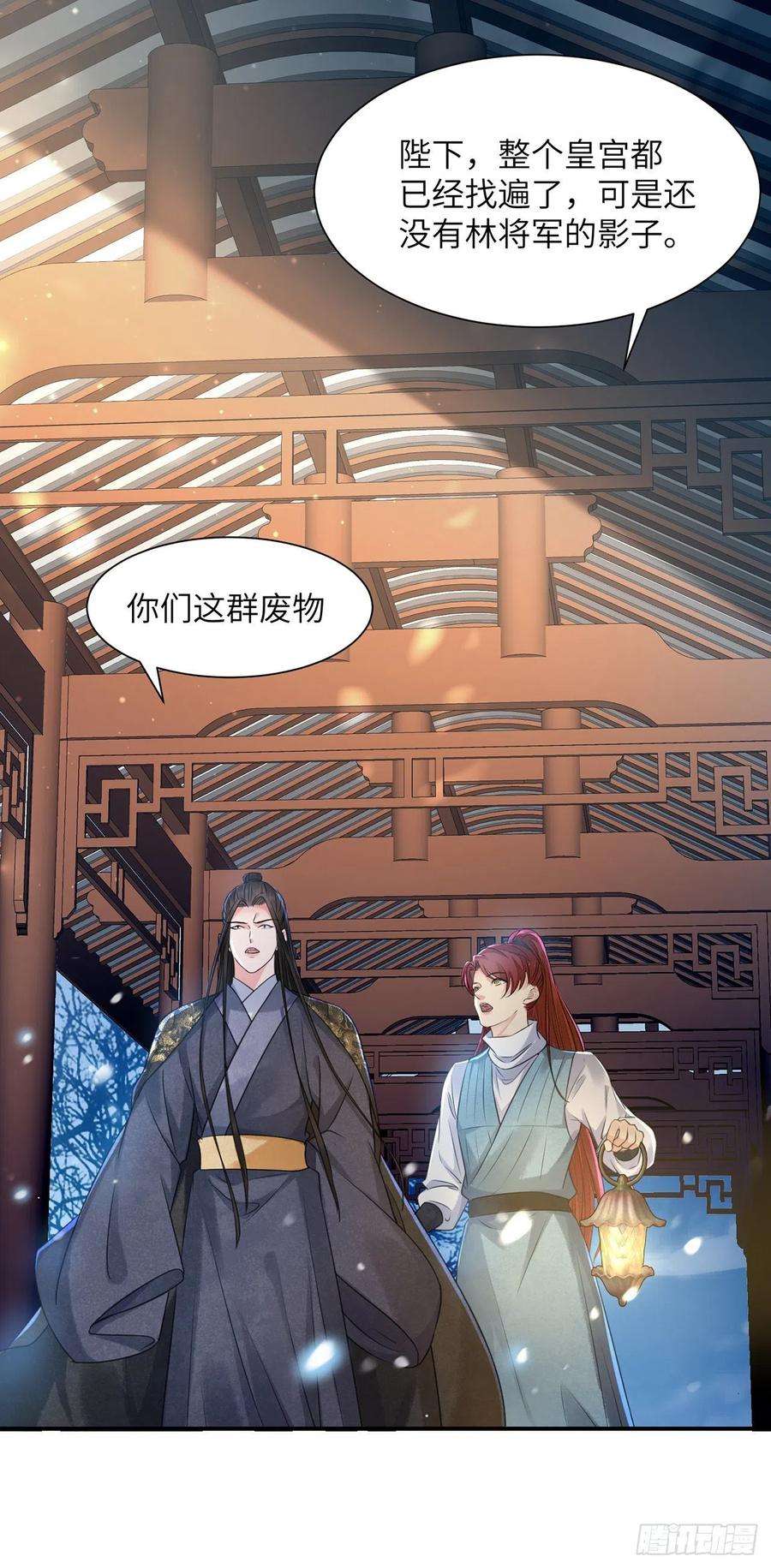 将军金甲夜不脱16话 这皇宫治安不太行