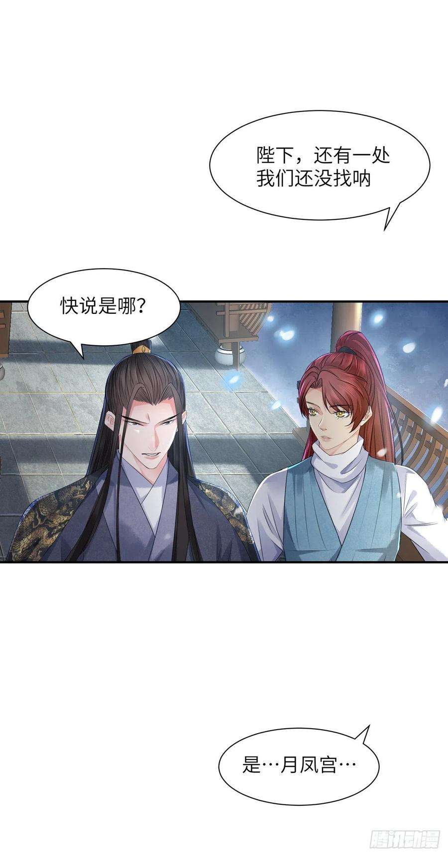 将军金甲夜不脱16话 这皇宫治安不太行