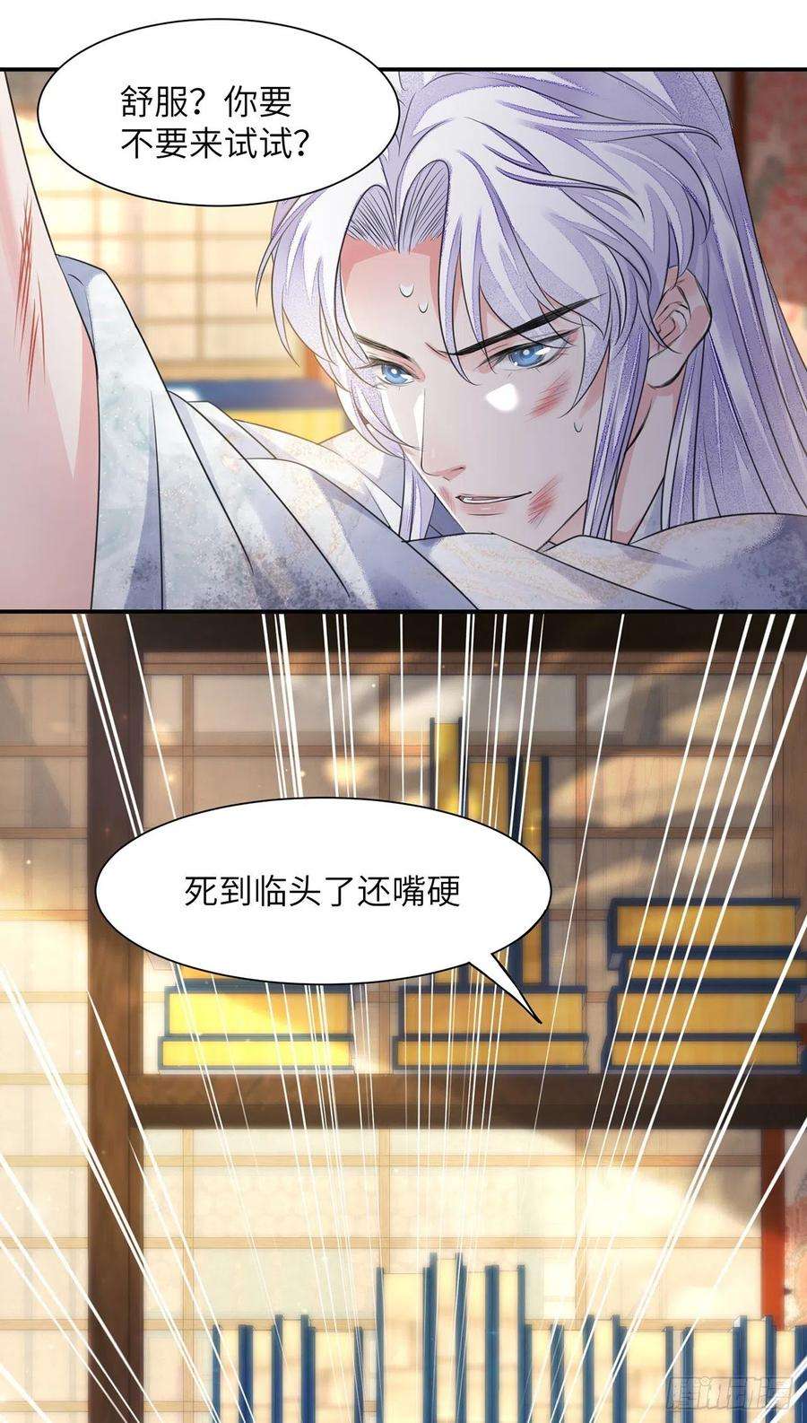 将军金甲夜不脱16话 这皇宫治安不太行