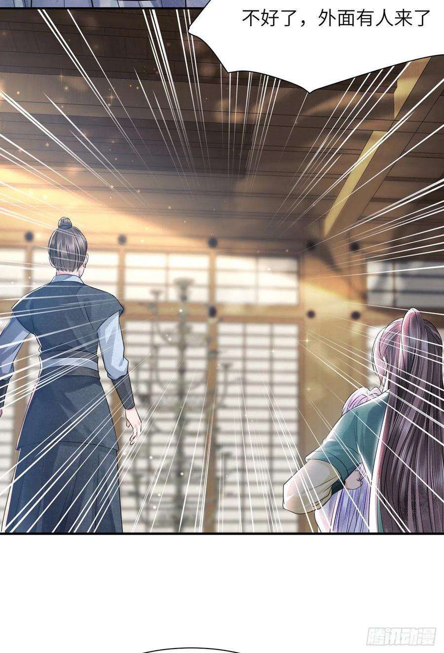 将军金甲夜不脱16话 这皇宫治安不太行