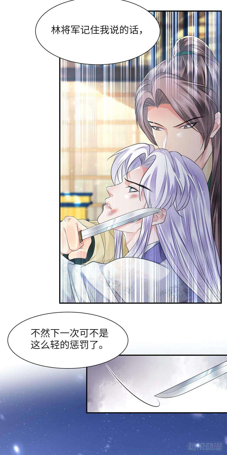 将军金甲夜不脱16话 这皇宫治安不太行