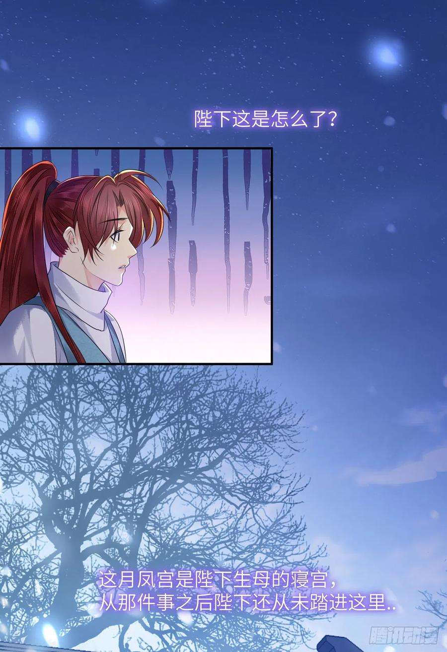 将军金甲夜不脱16话 这皇宫治安不太行
