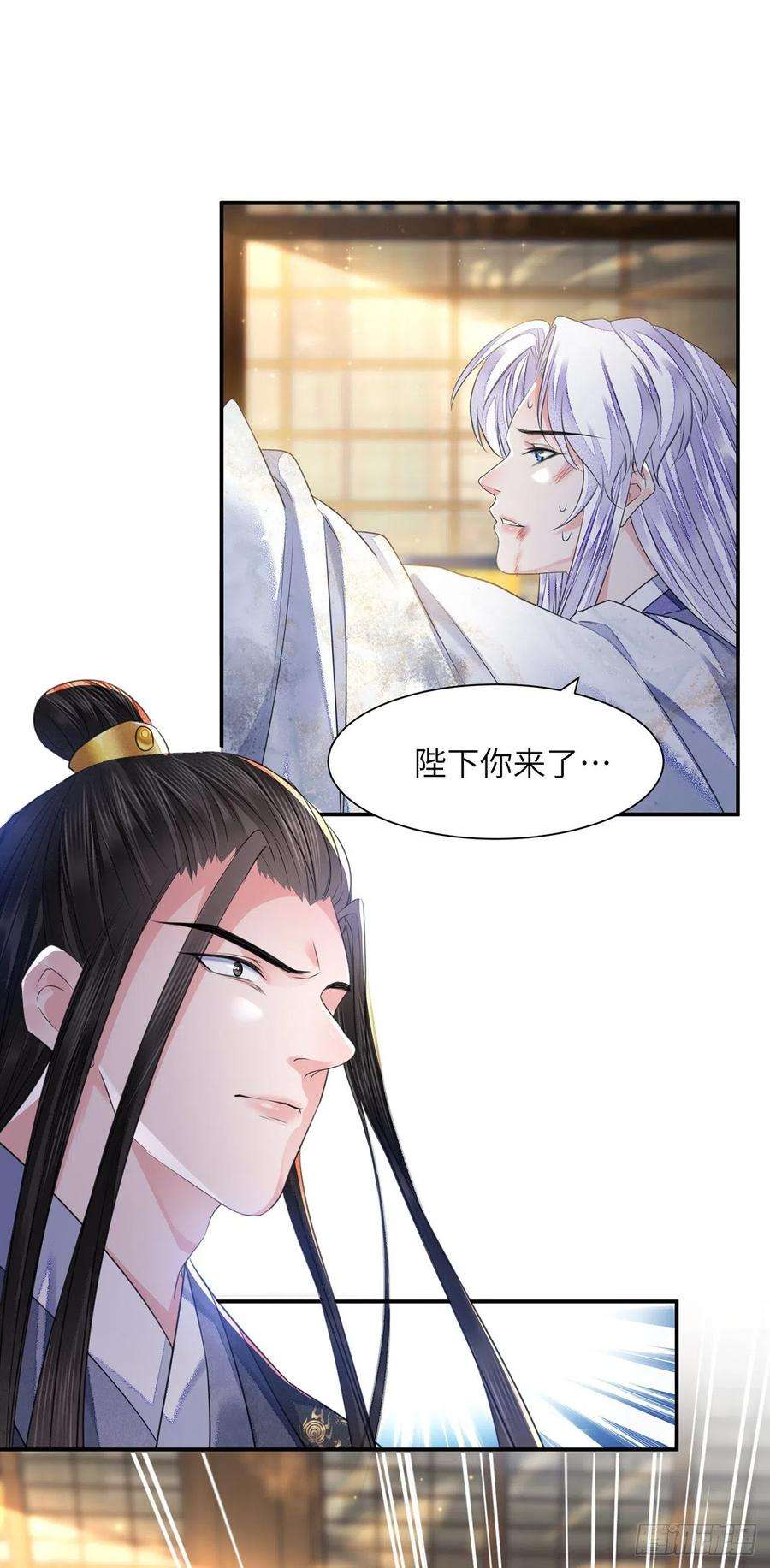 将军金甲夜不脱16话 这皇宫治安不太行