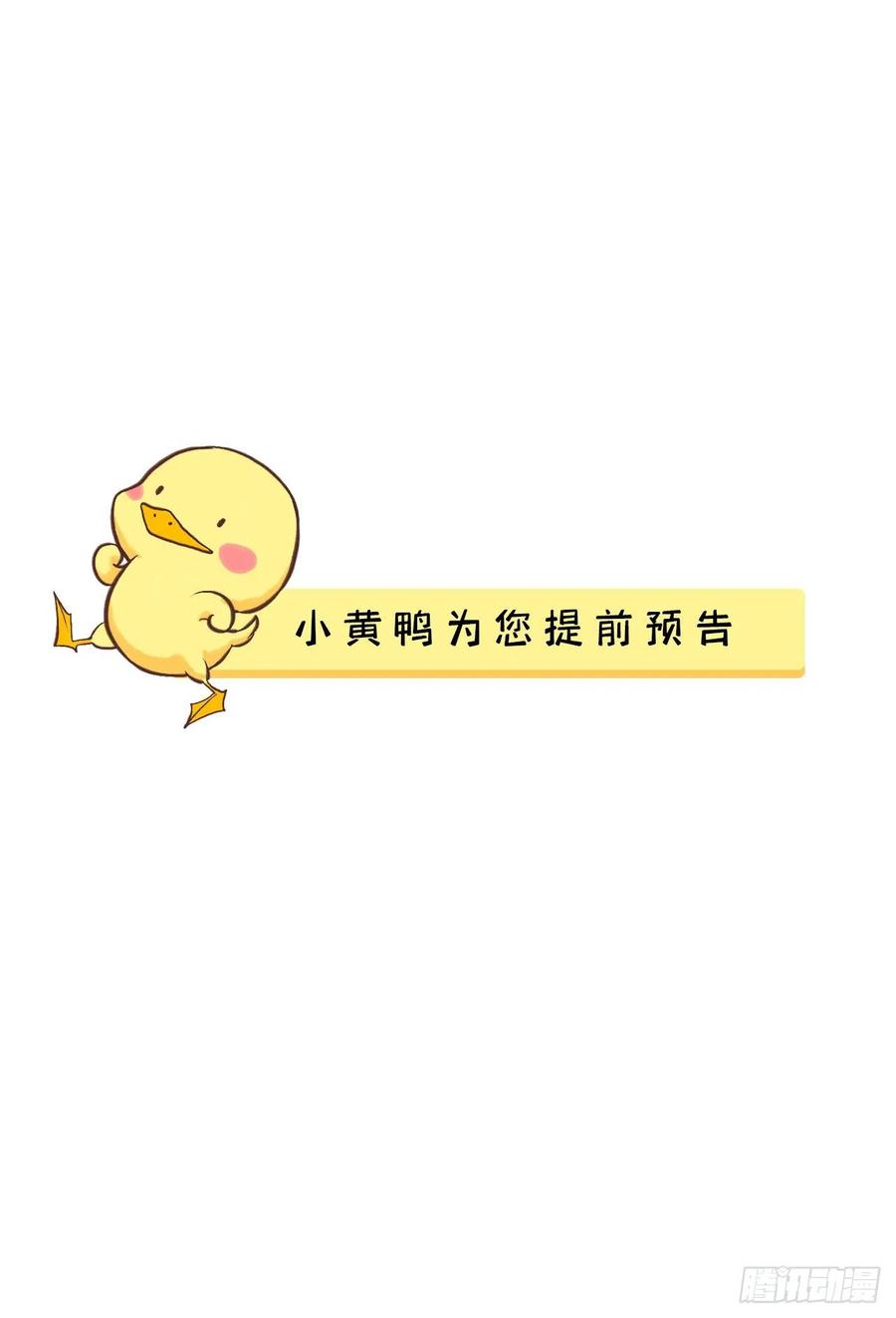 将军金甲夜不脱16话 这皇宫治安不太行