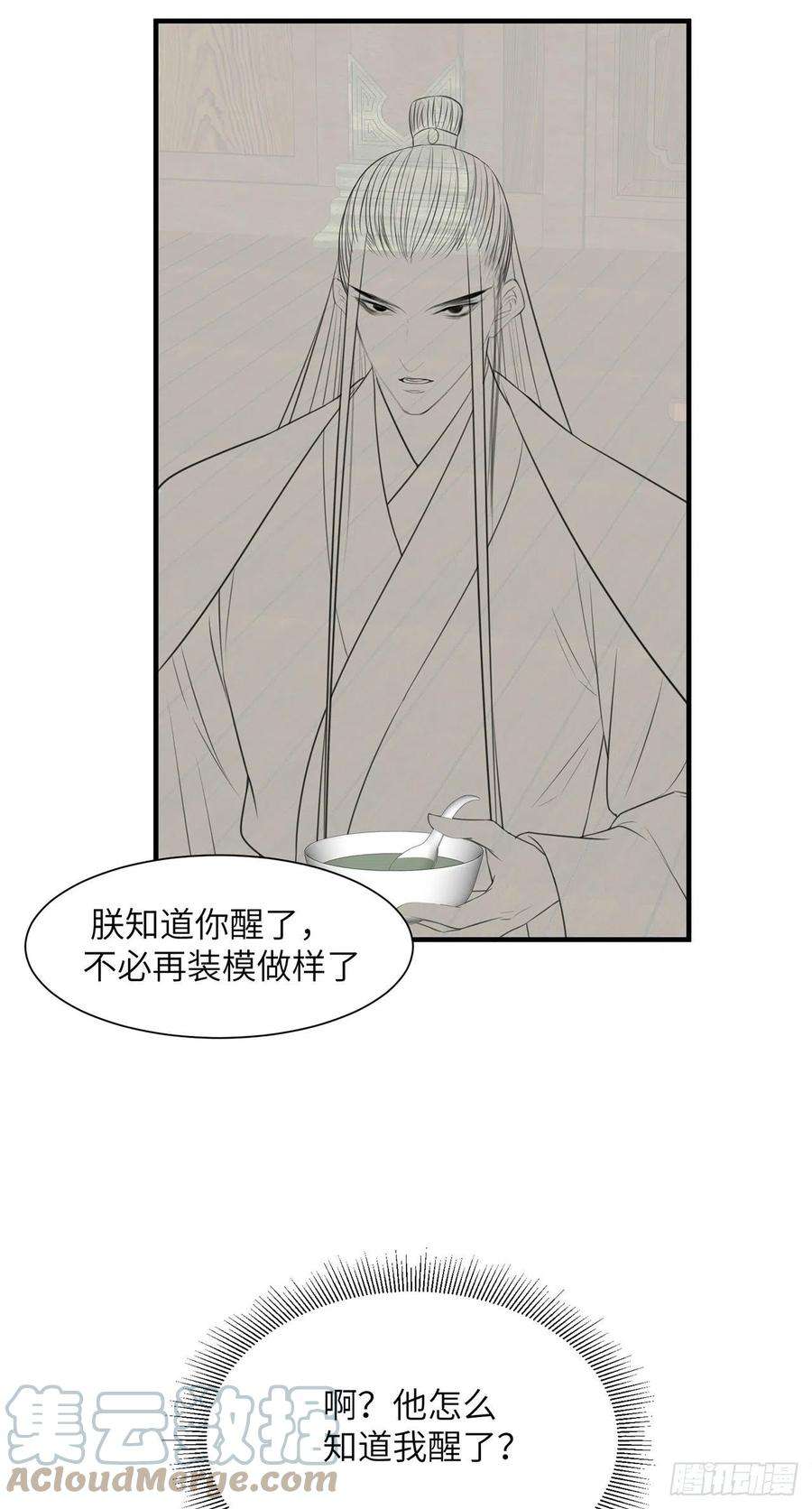 将军金甲夜不脱16话 这皇宫治安不太行