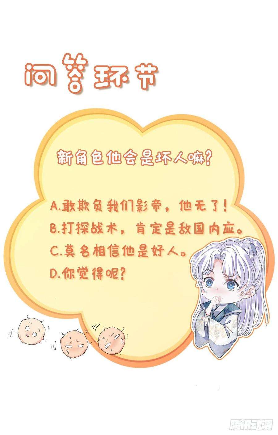 将军金甲夜不脱16话 这皇宫治安不太行