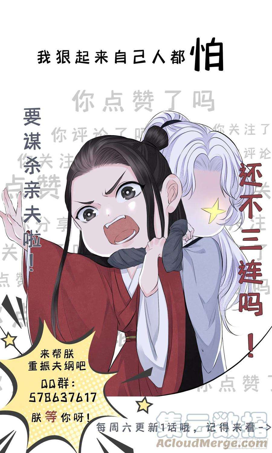 将军金甲夜不脱16话 这皇宫治安不太行