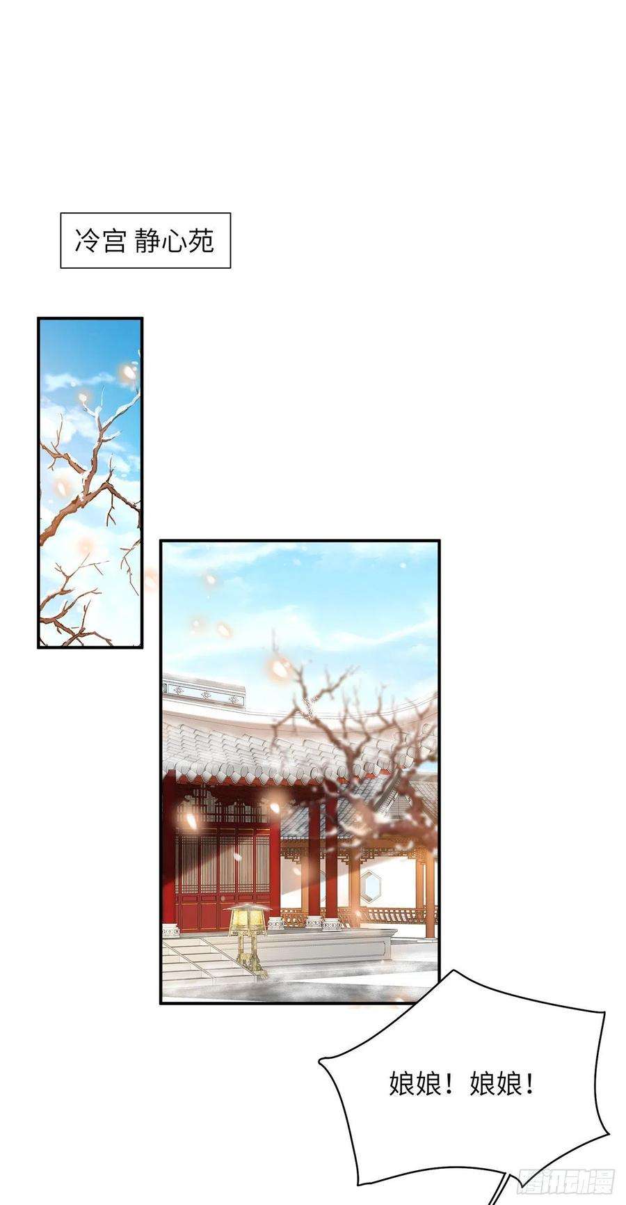 将军金甲夜不脱18话 去保护他