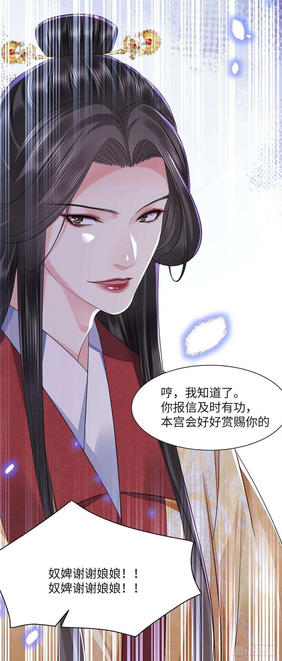 将军金甲夜不脱18话 去保护他