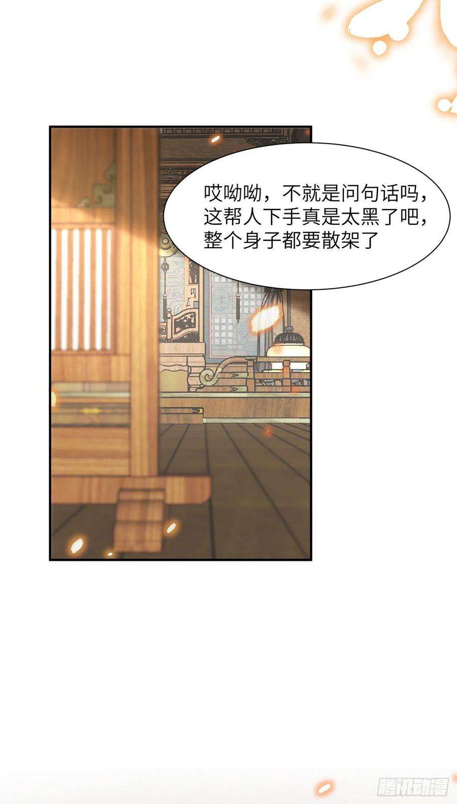 将军金甲夜不脱18话 去保护他