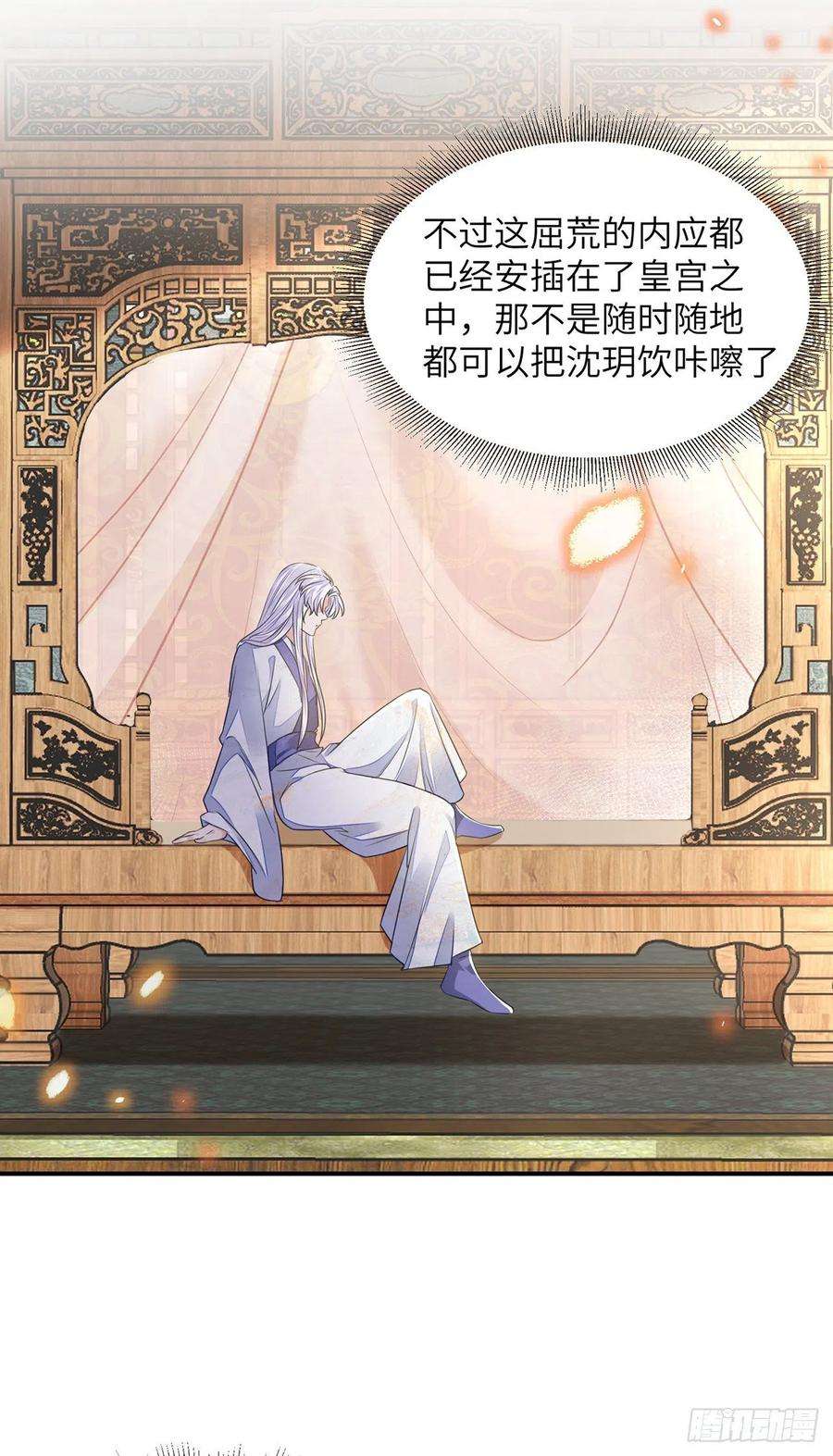 将军金甲夜不脱18话 去保护他