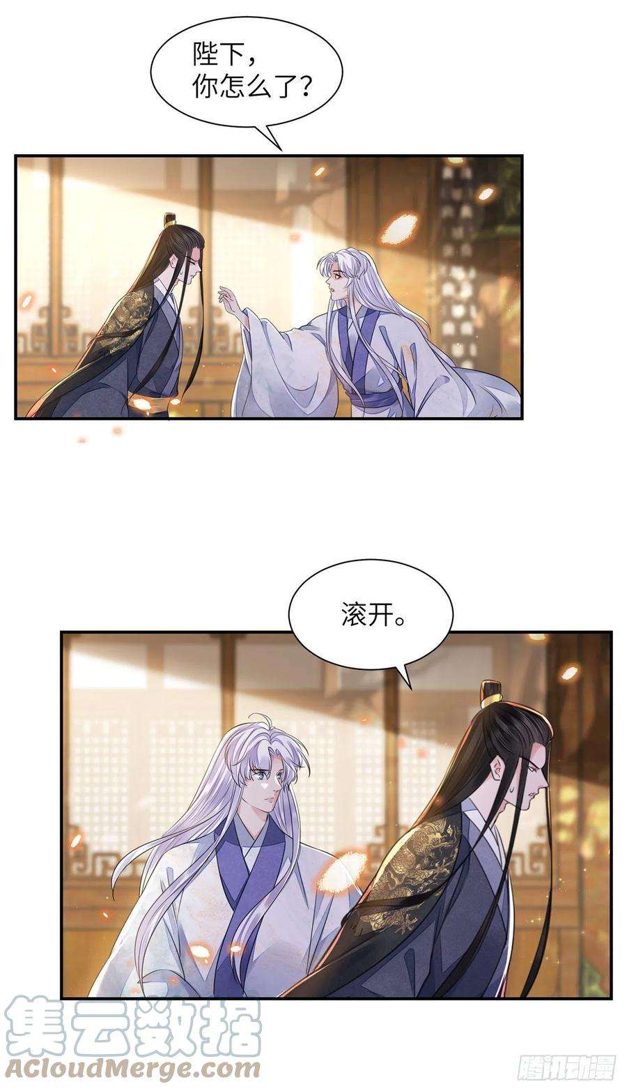 将军金甲夜不脱18话 去保护他