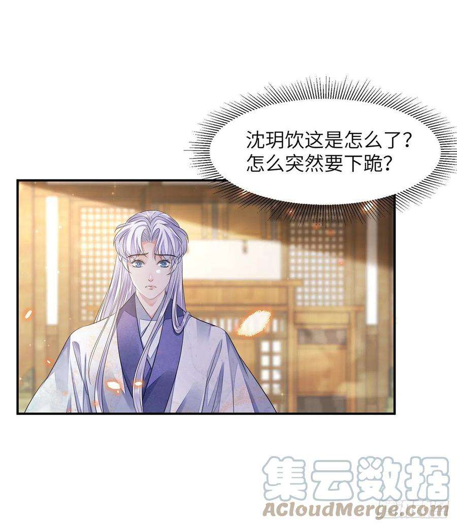 将军金甲夜不脱18话 去保护他