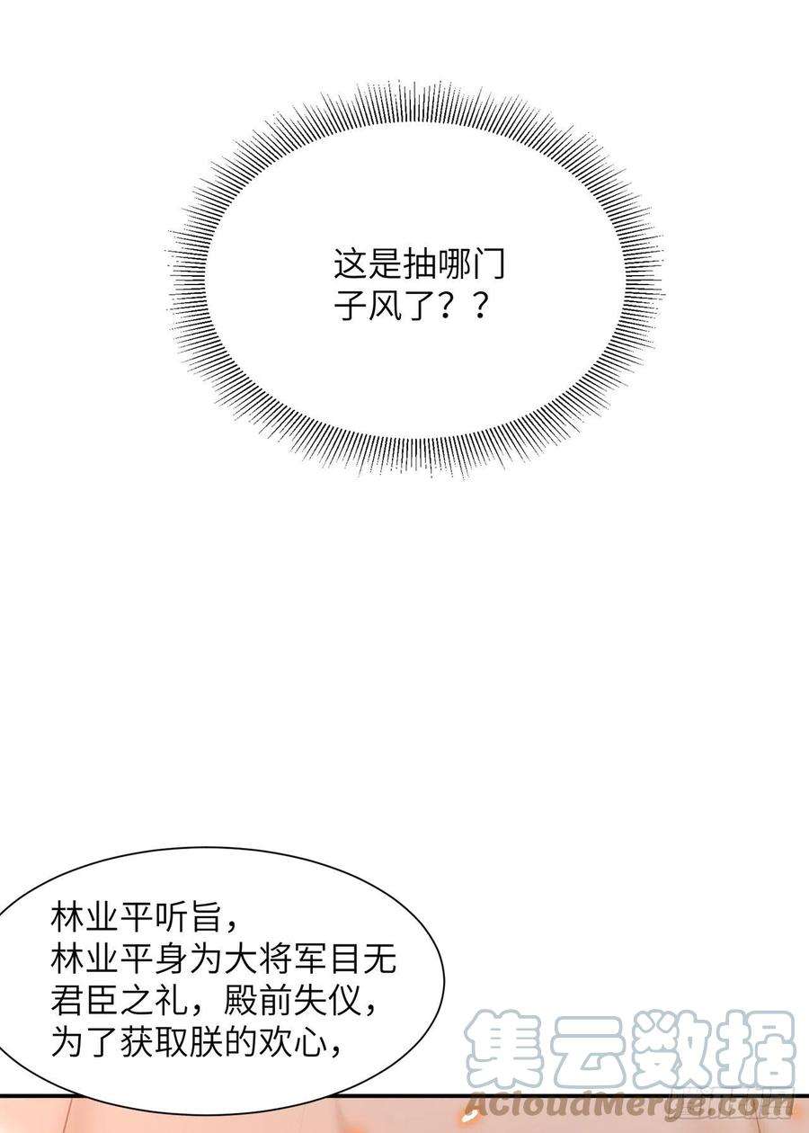 将军金甲夜不脱18话 去保护他