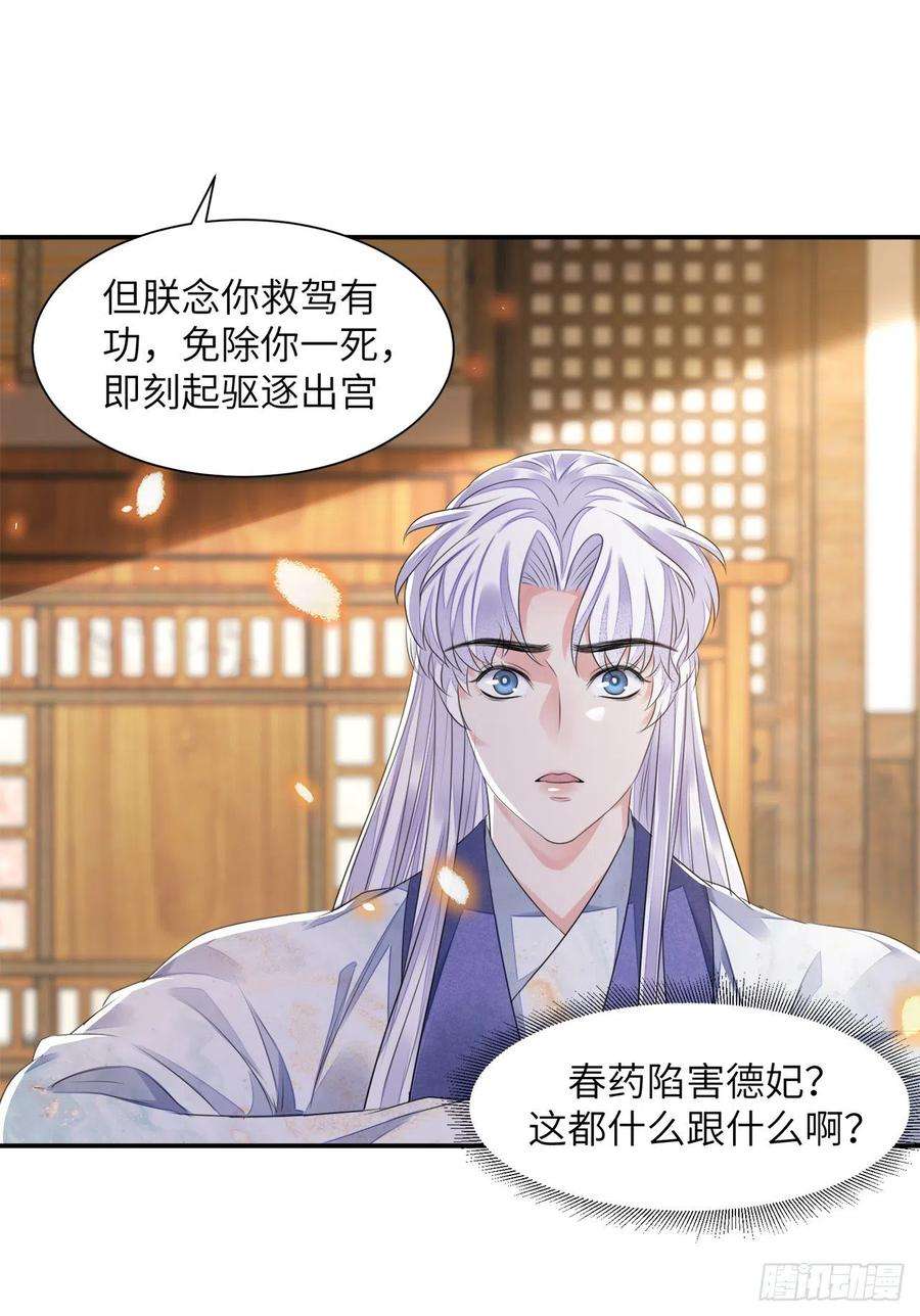将军金甲夜不脱18话 去保护他