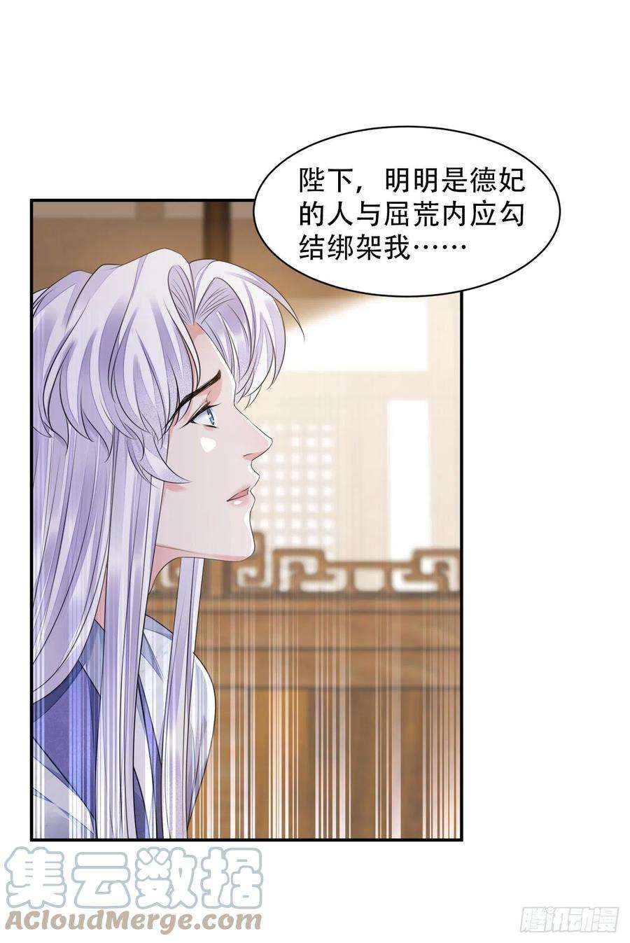将军金甲夜不脱18话 去保护他