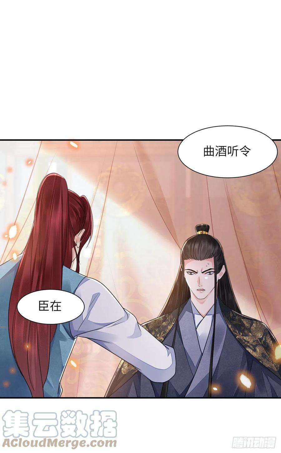 将军金甲夜不脱18话 去保护他