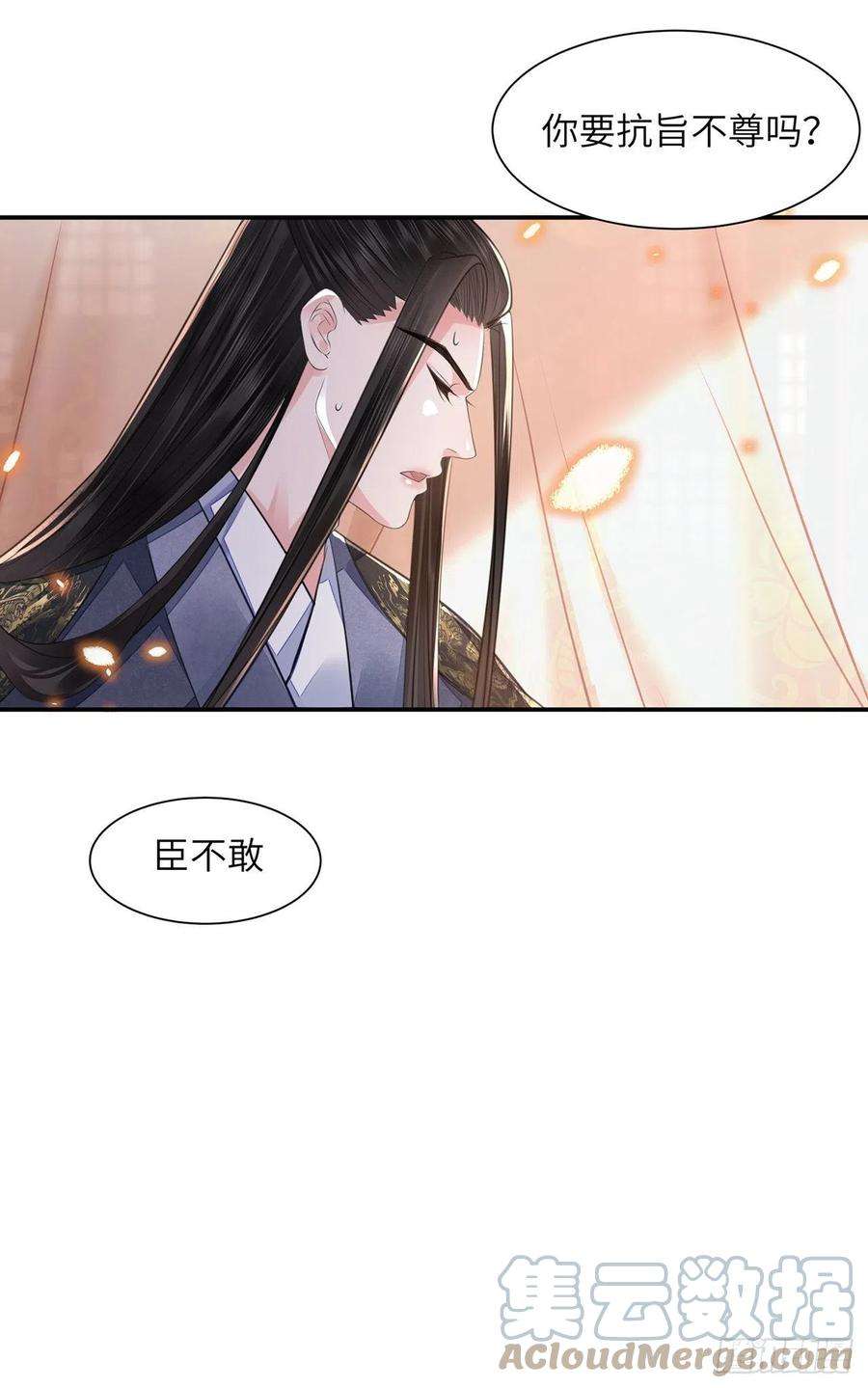 将军金甲夜不脱18话 去保护他