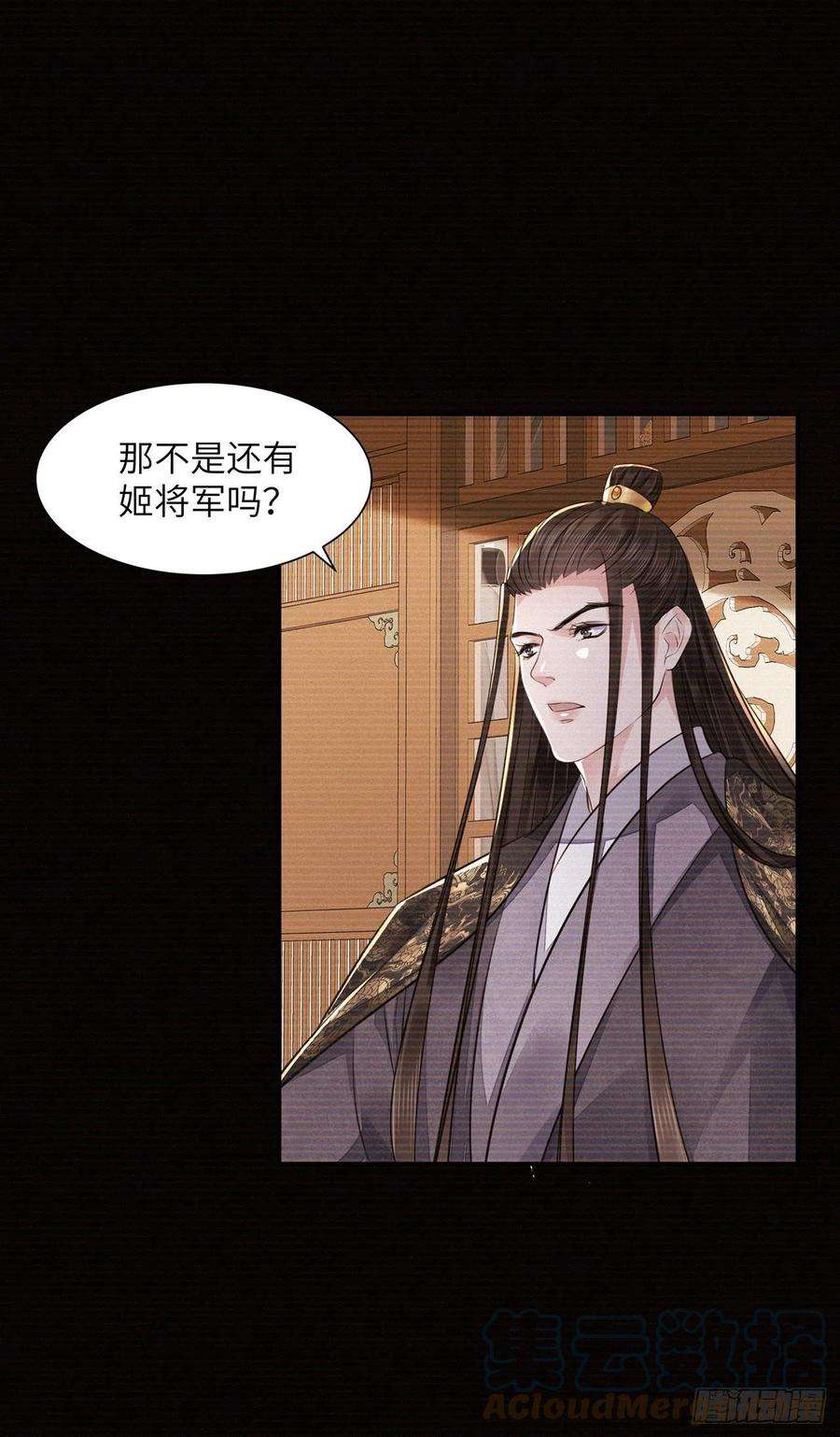 将军金甲夜不脱18话 去保护他