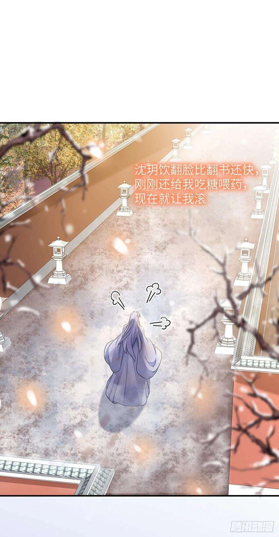 将军金甲夜不脱18话 去保护他