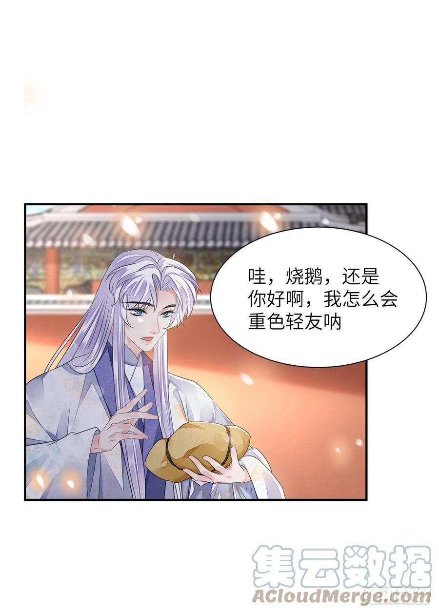 将军金甲夜不脱18话 去保护他