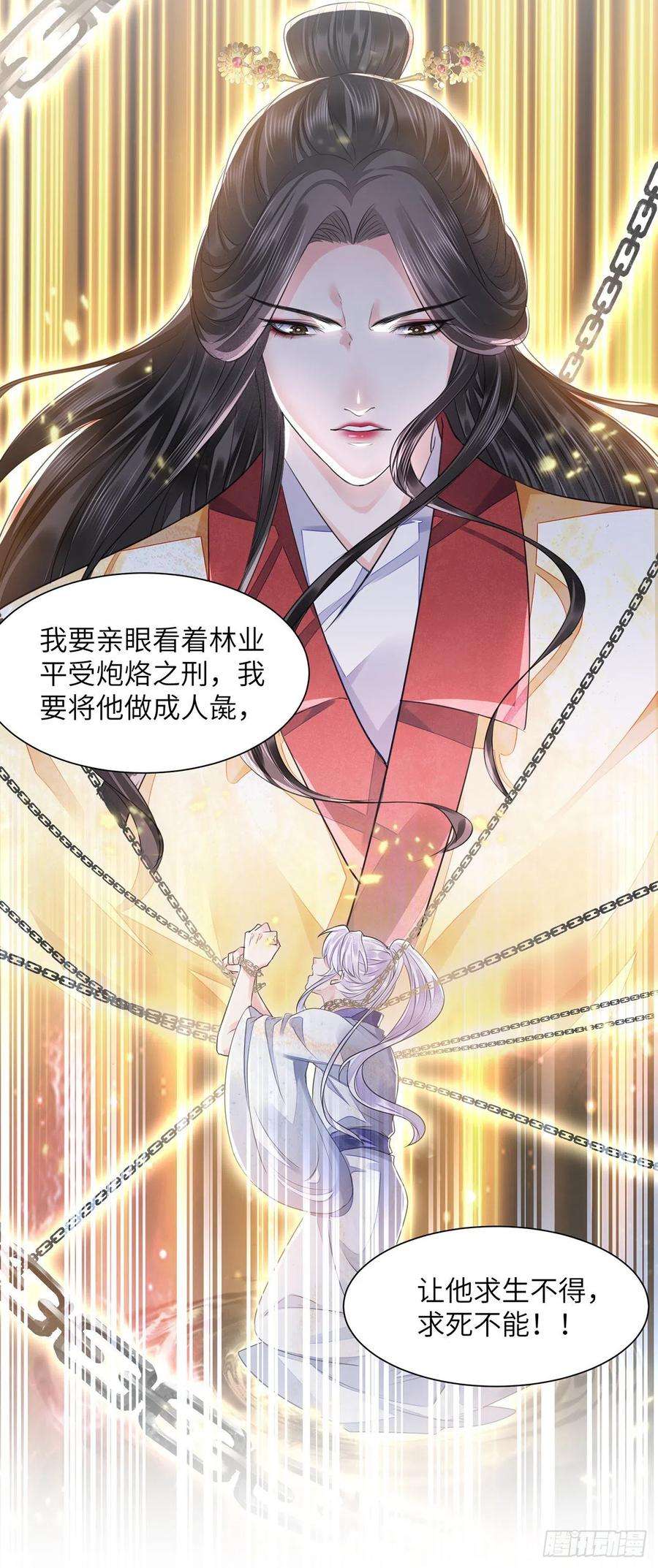 将军金甲夜不脱18话 去保护他