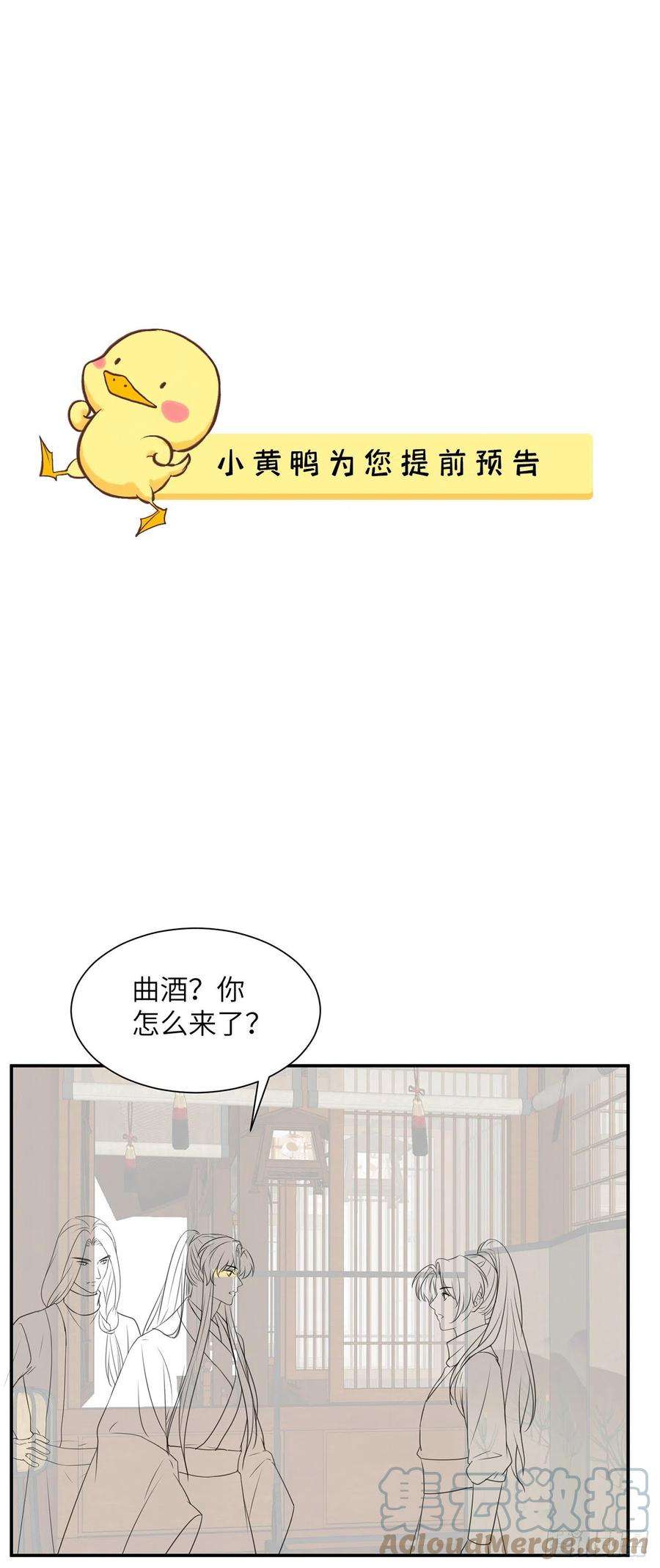 将军金甲夜不脱18话 去保护他