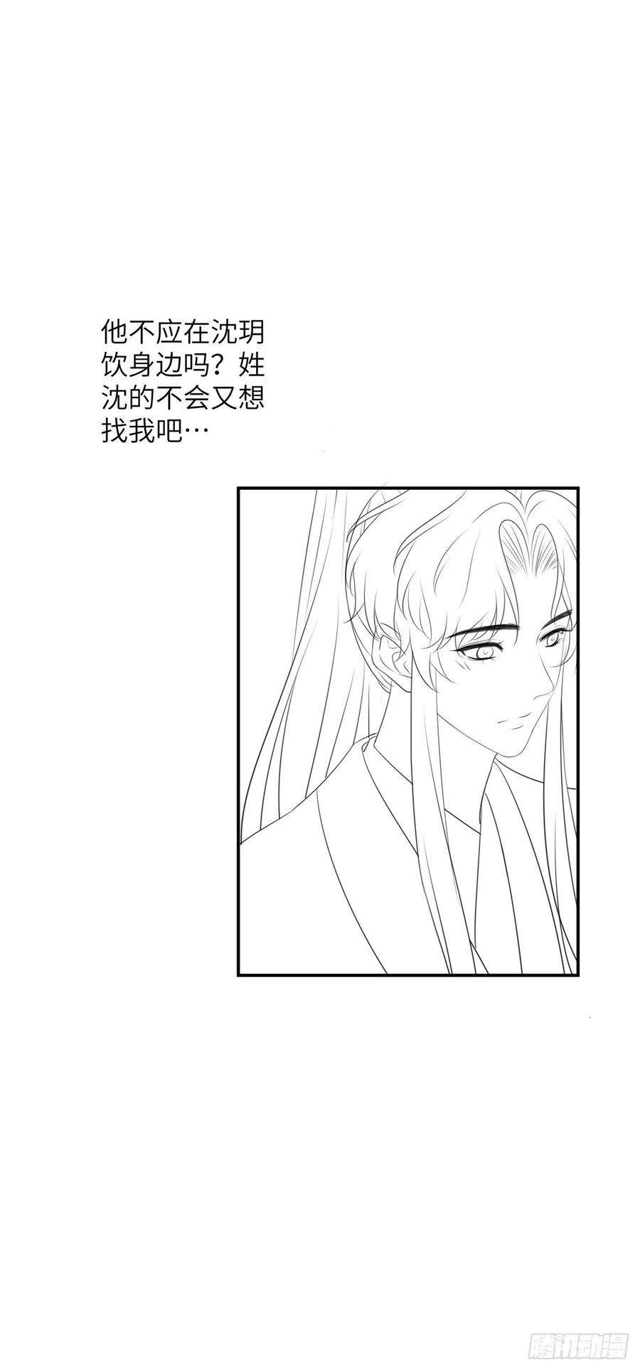 将军金甲夜不脱18话 去保护他