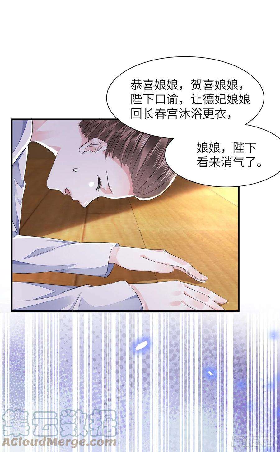 将军金甲夜不脱18话 去保护他