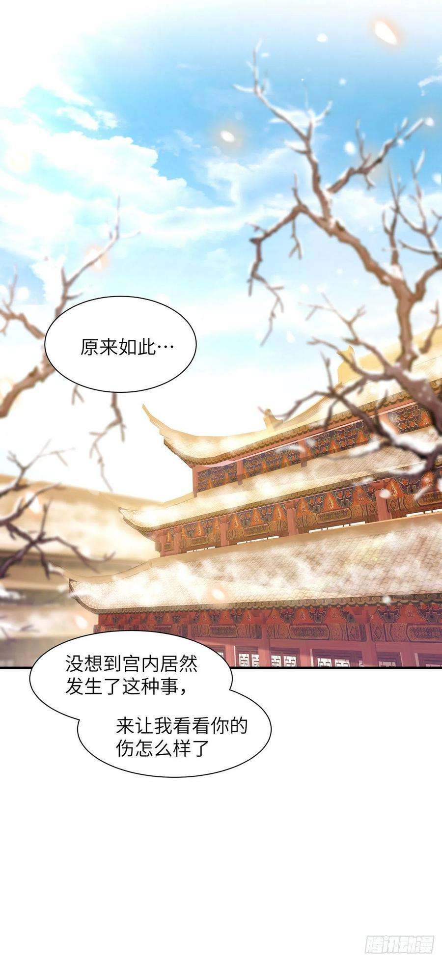 将军金甲夜不脱19话 不想见到的人