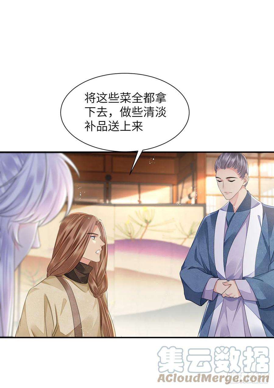 将军金甲夜不脱19话 不想见到的人