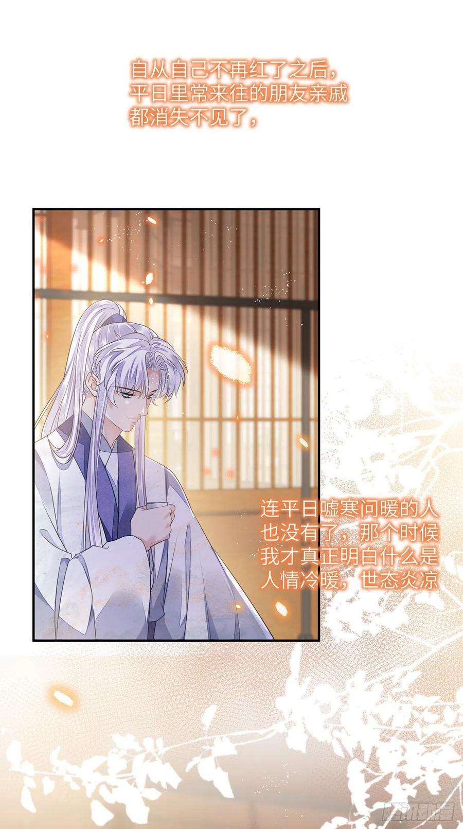将军金甲夜不脱19话 不想见到的人
