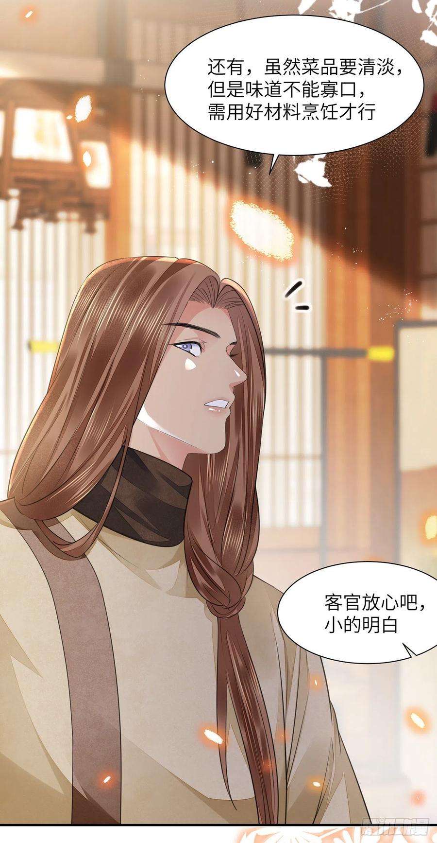 将军金甲夜不脱19话 不想见到的人