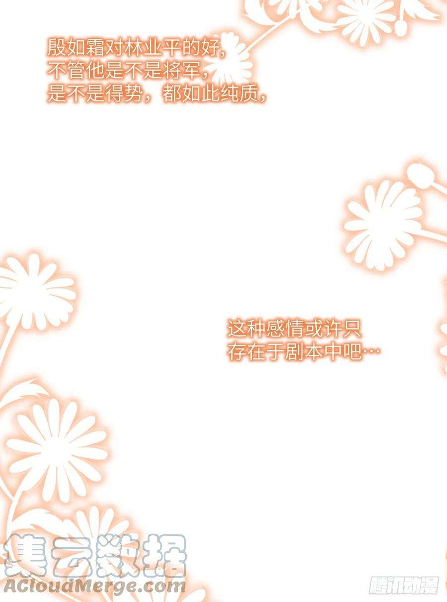 将军金甲夜不脱19话 不想见到的人