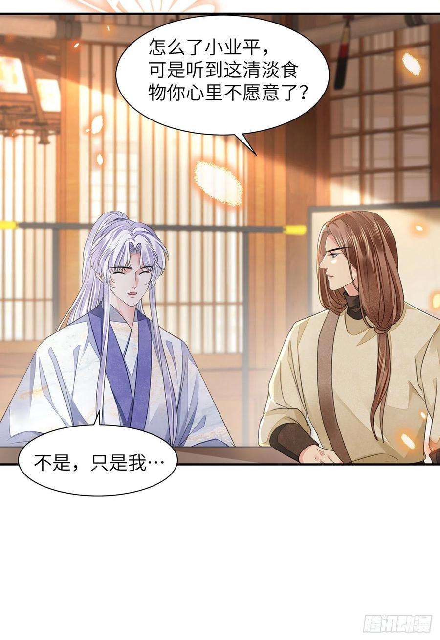 将军金甲夜不脱19话 不想见到的人
