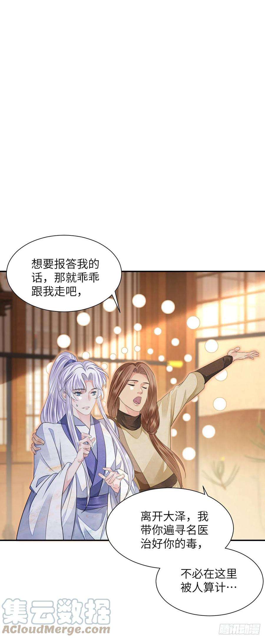 将军金甲夜不脱19话 不想见到的人