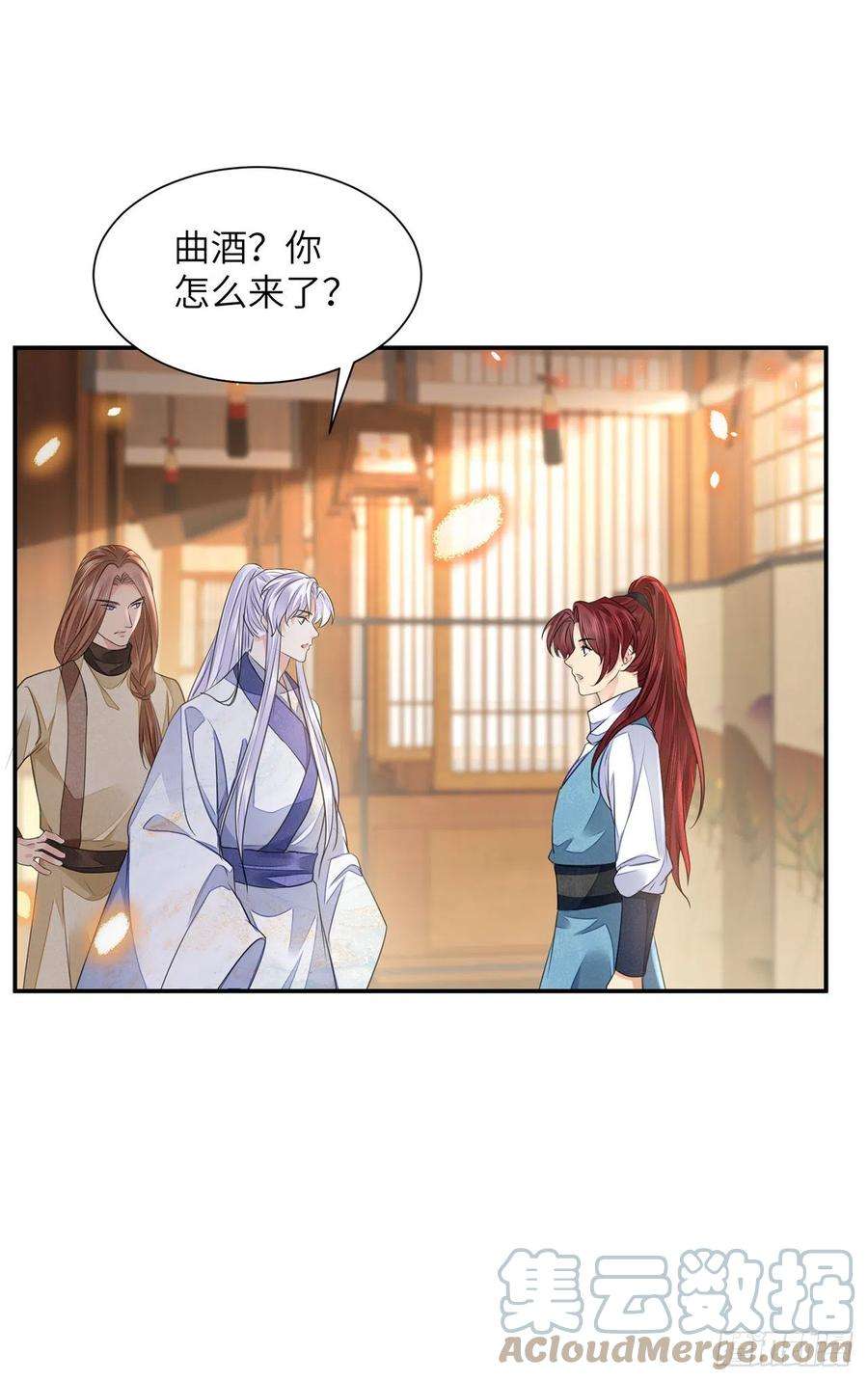 将军金甲夜不脱19话 不想见到的人
