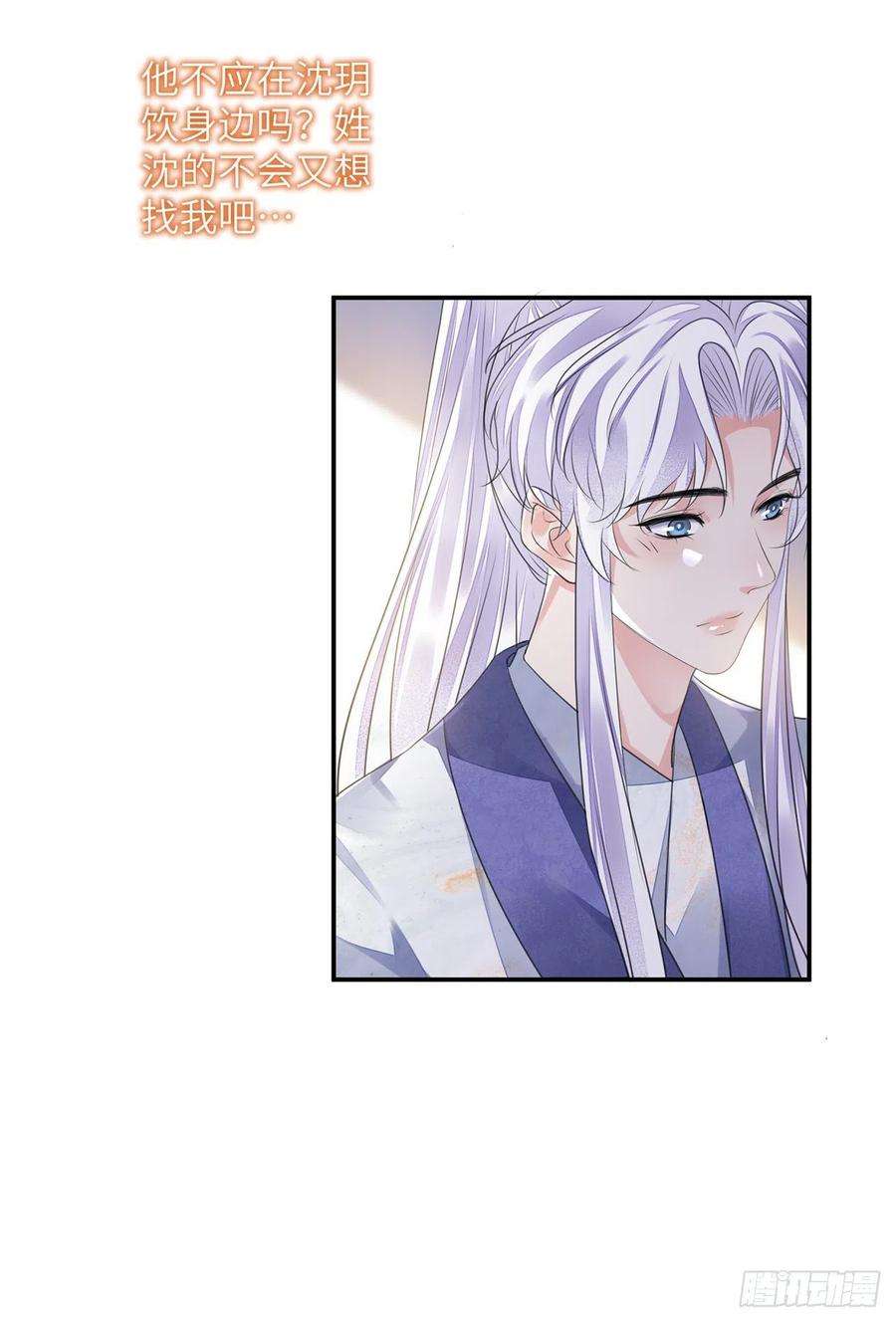 将军金甲夜不脱19话 不想见到的人