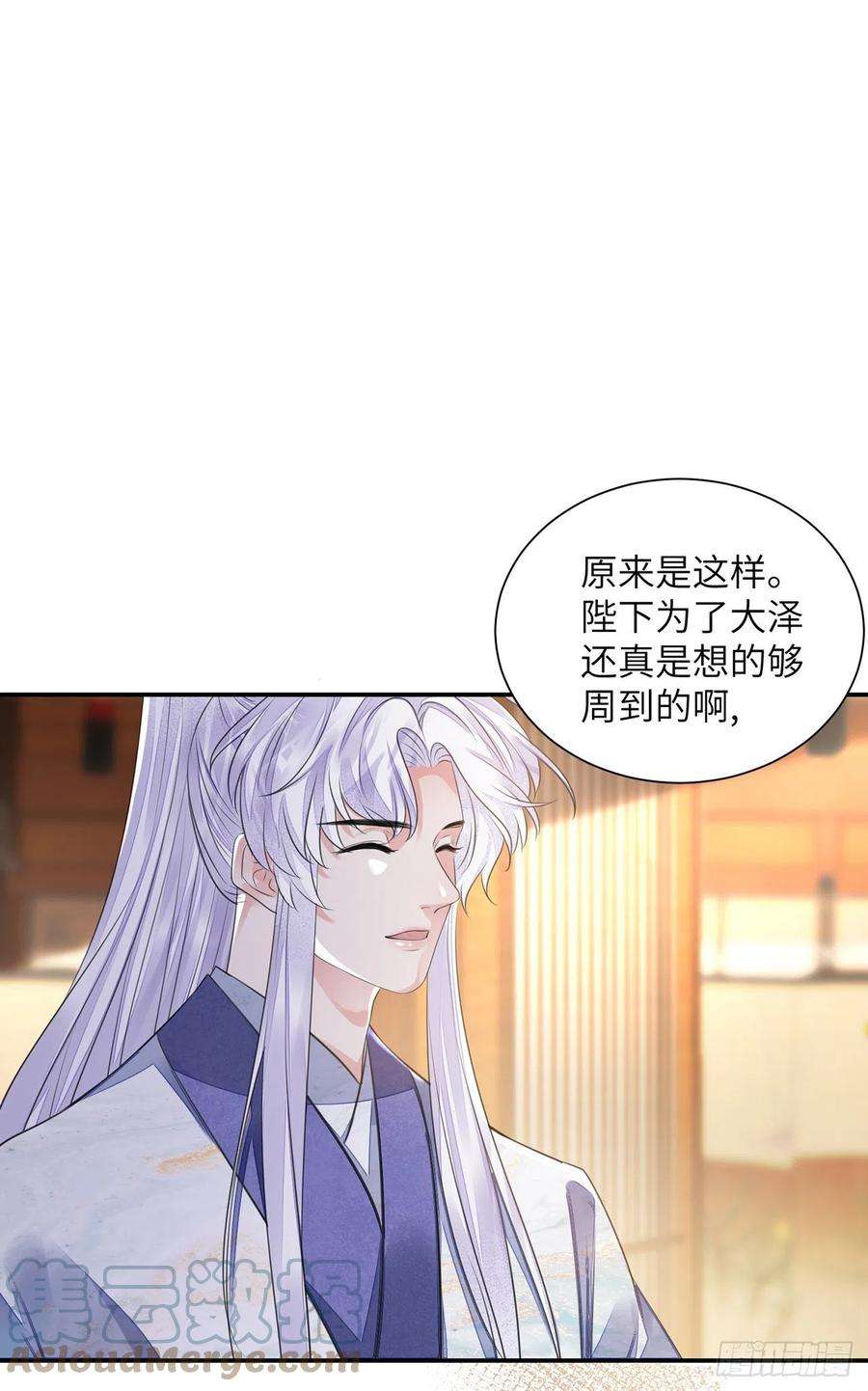 将军金甲夜不脱19话 不想见到的人