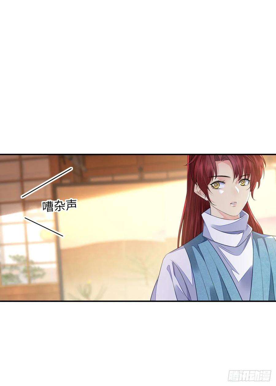 将军金甲夜不脱19话 不想见到的人