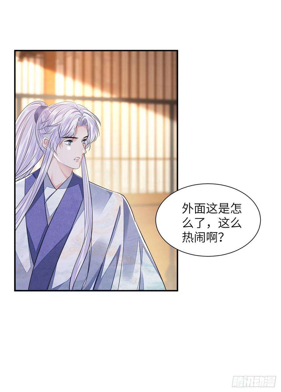 将军金甲夜不脱19话 不想见到的人