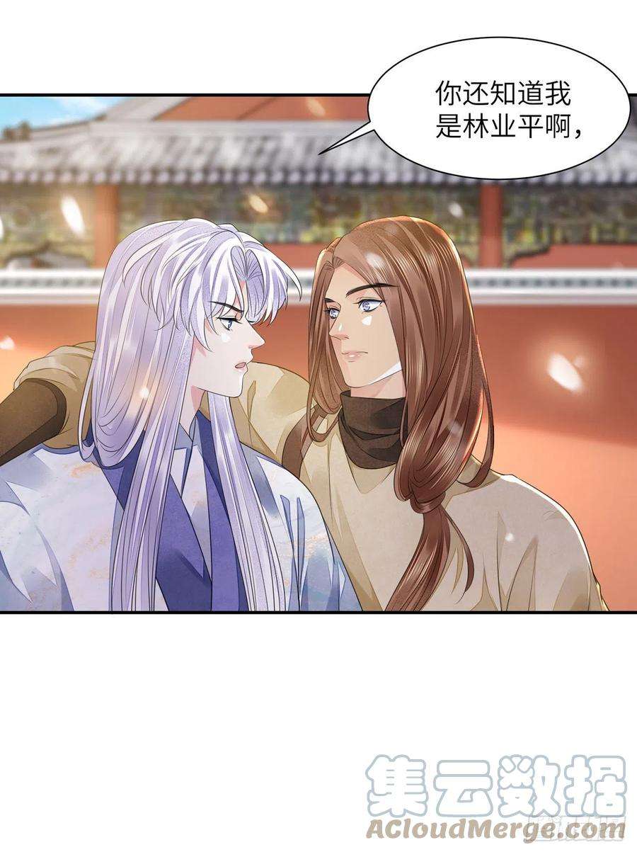将军金甲夜不脱19话 不想见到的人