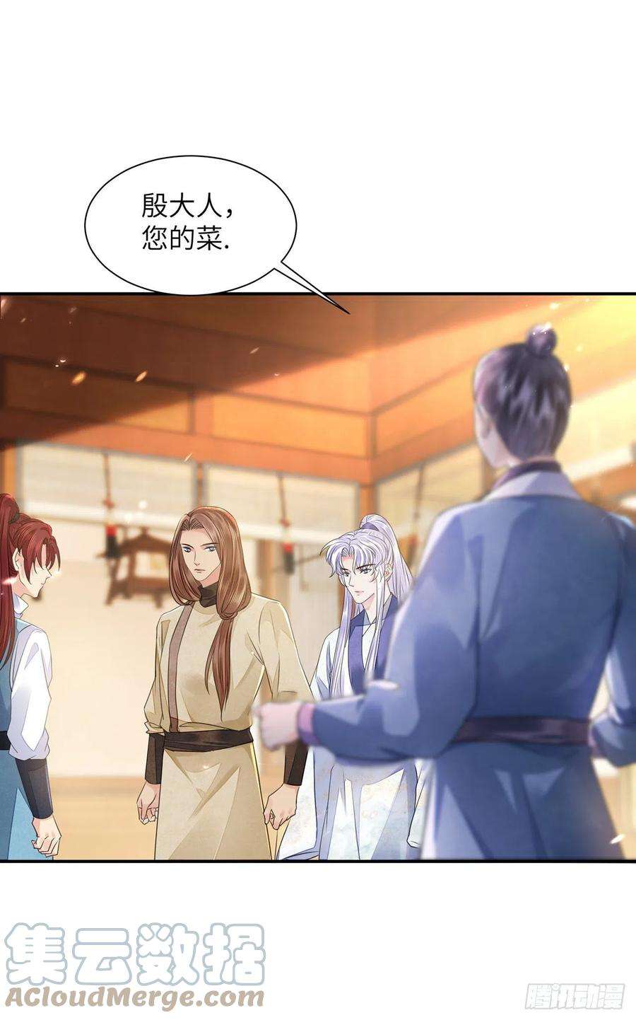将军金甲夜不脱19话 不想见到的人