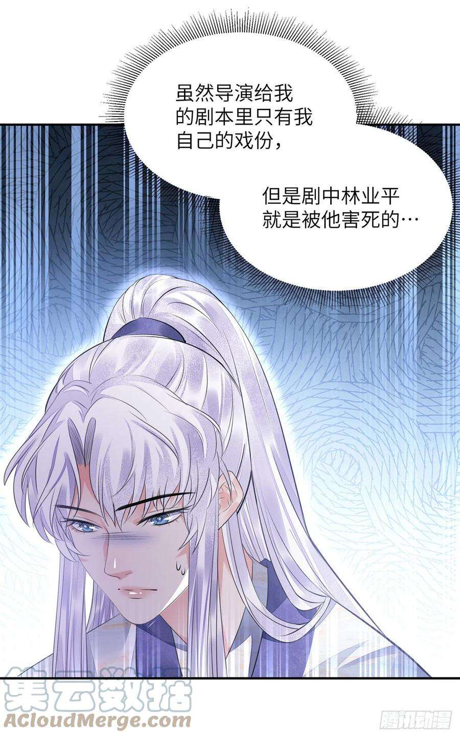 将军金甲夜不脱19话 不想见到的人