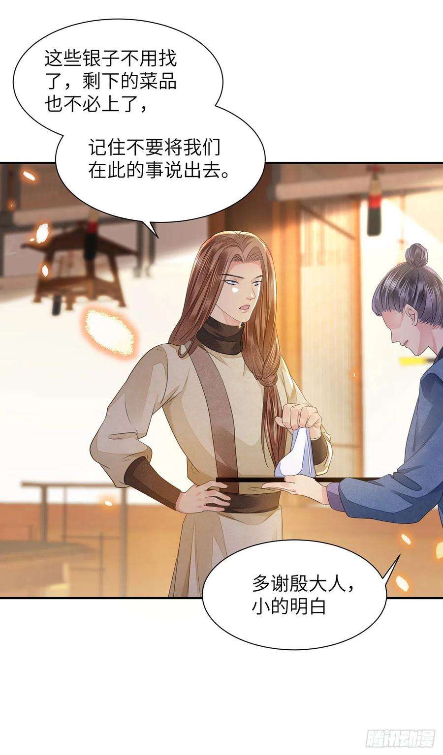 将军金甲夜不脱19话 不想见到的人